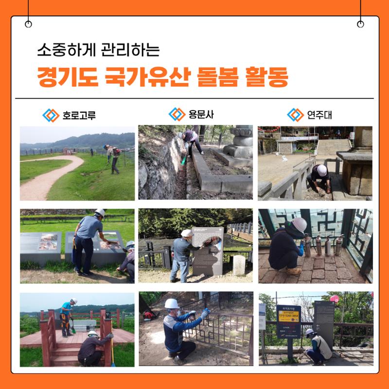 GG문화유산돌봄 42호 7페이지