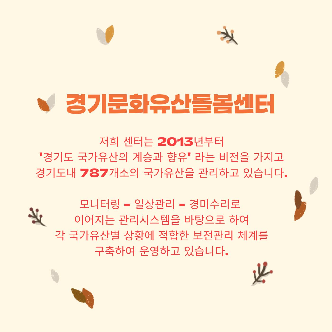 GG문화유산돌봄 42호 2페이지