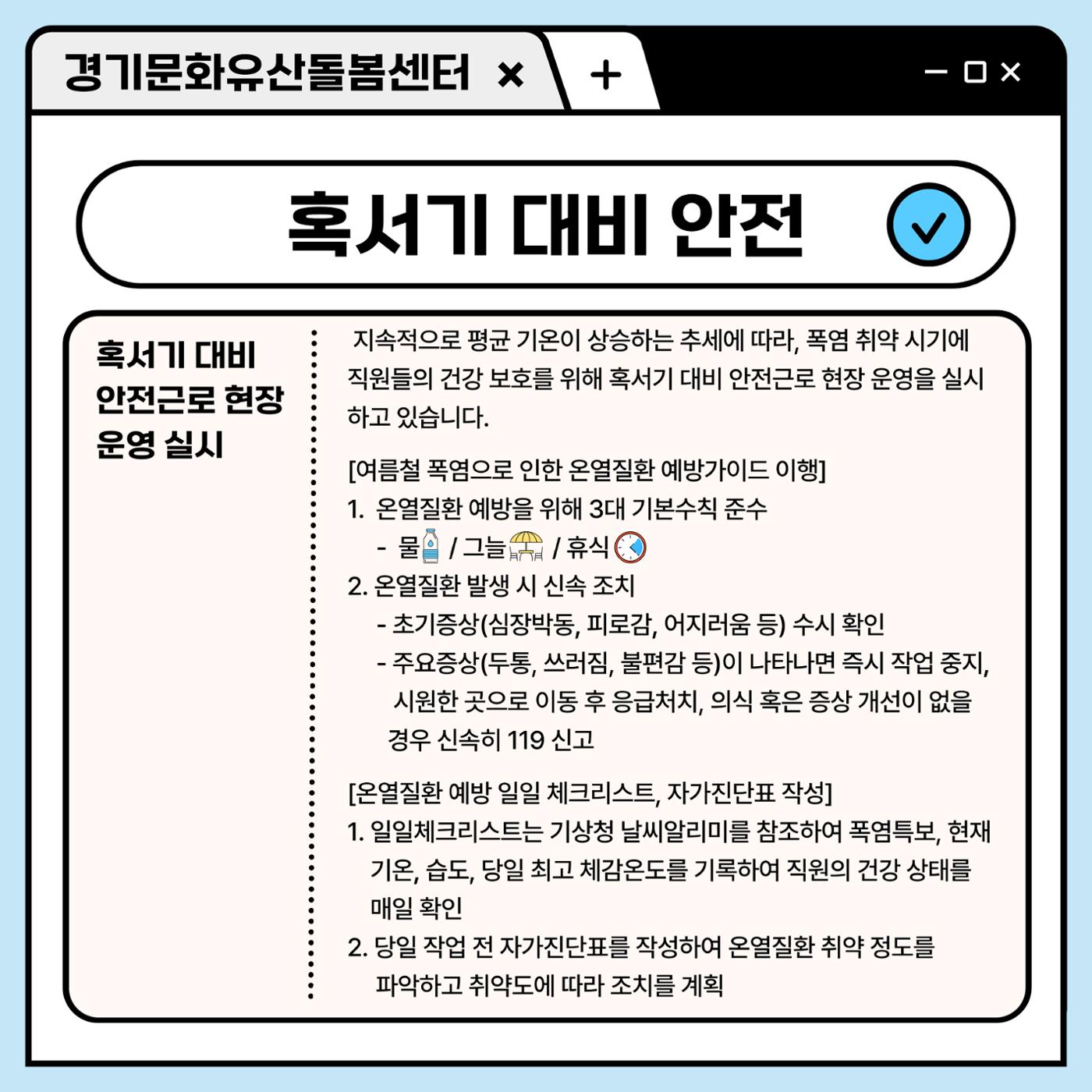 GG문화유산돌봄 42호 23페이지