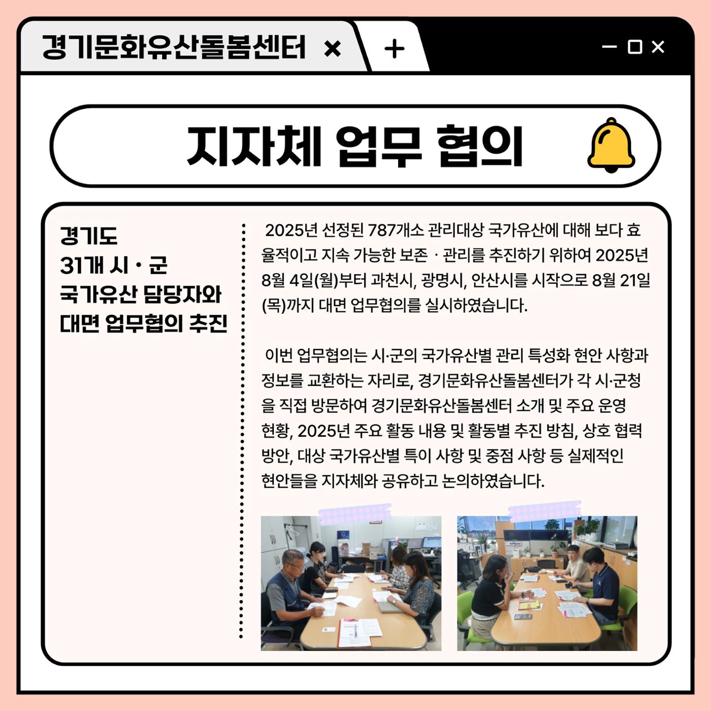 GG문화유산돌봄 42호 25페이지