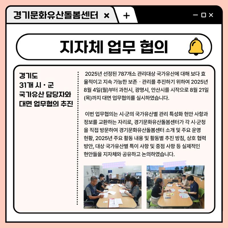 GG문화유산돌봄 42호 25페이지