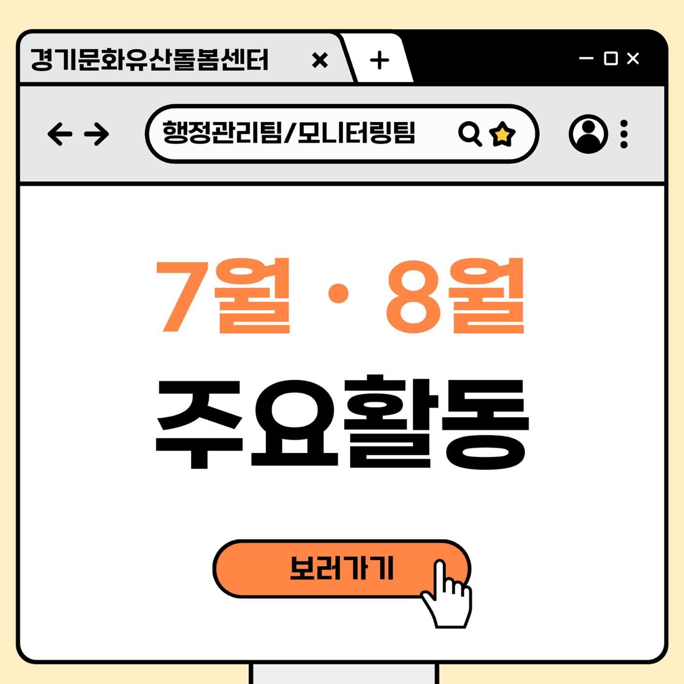 GG문화유산돌봄 42호 21페이지