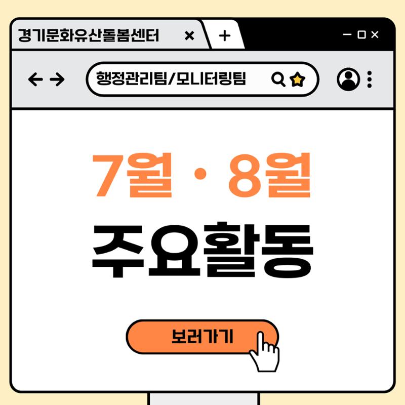 GG문화유산돌봄 42호 21페이지