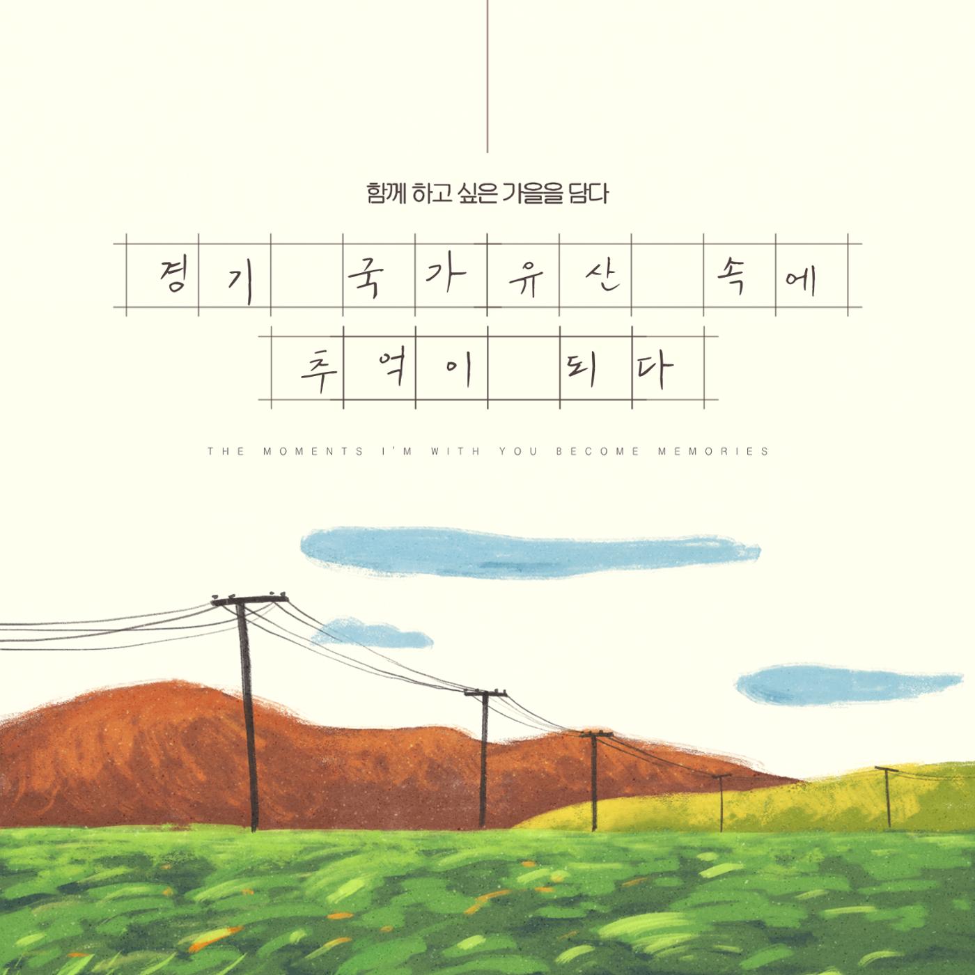 GG문화유산돌봄 42호 3페이지