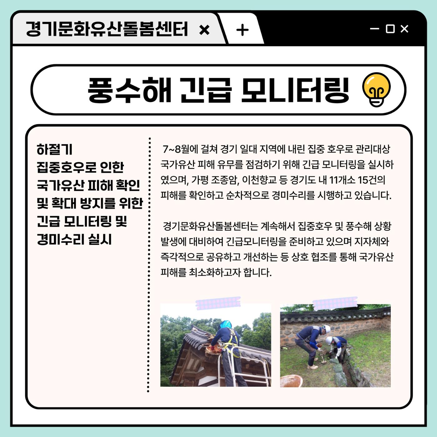 GG문화유산돌봄 42호 22페이지
