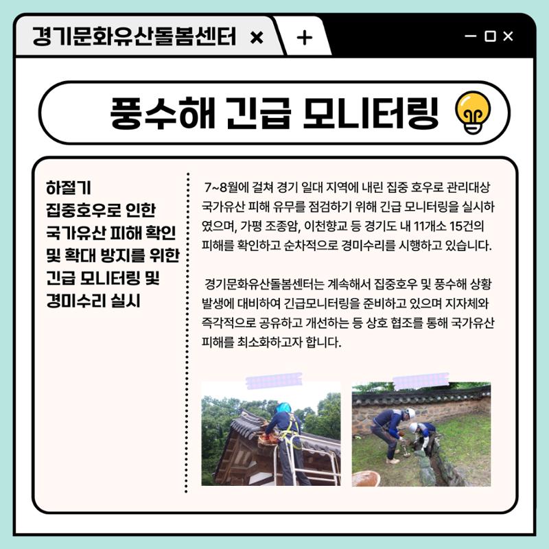 GG문화유산돌봄 42호 22페이지