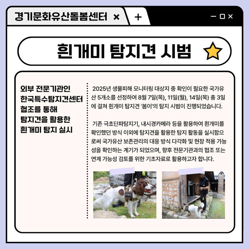 GG문화유산돌봄 42호 24페이지