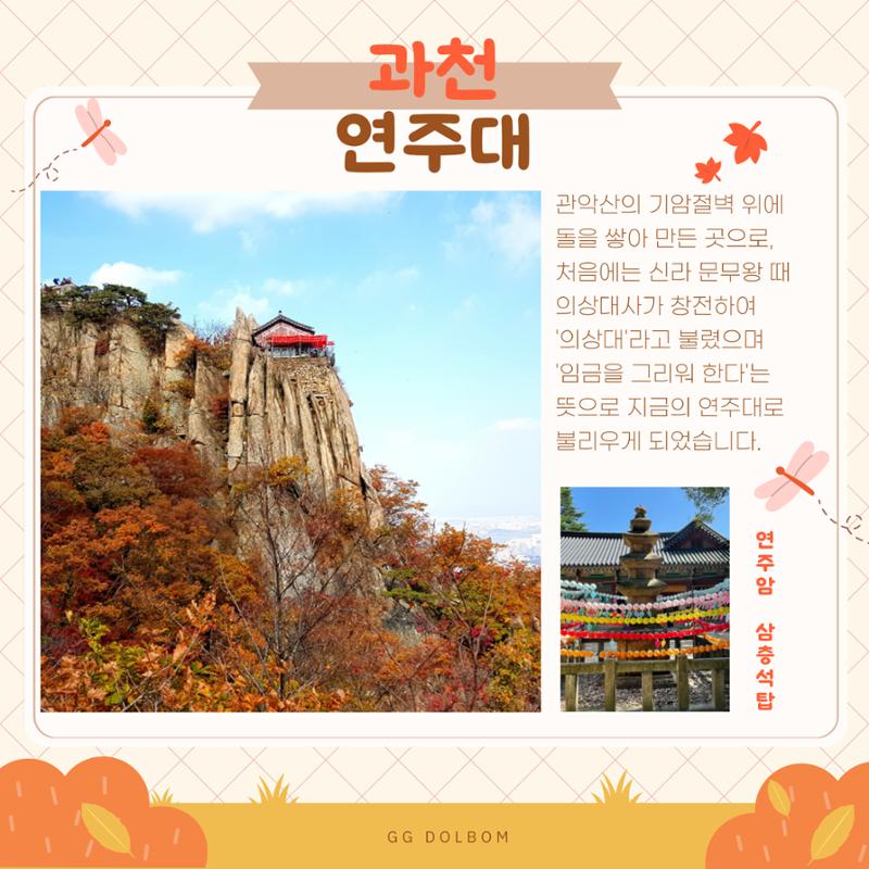 GG문화유산돌봄 42호 6페이지
