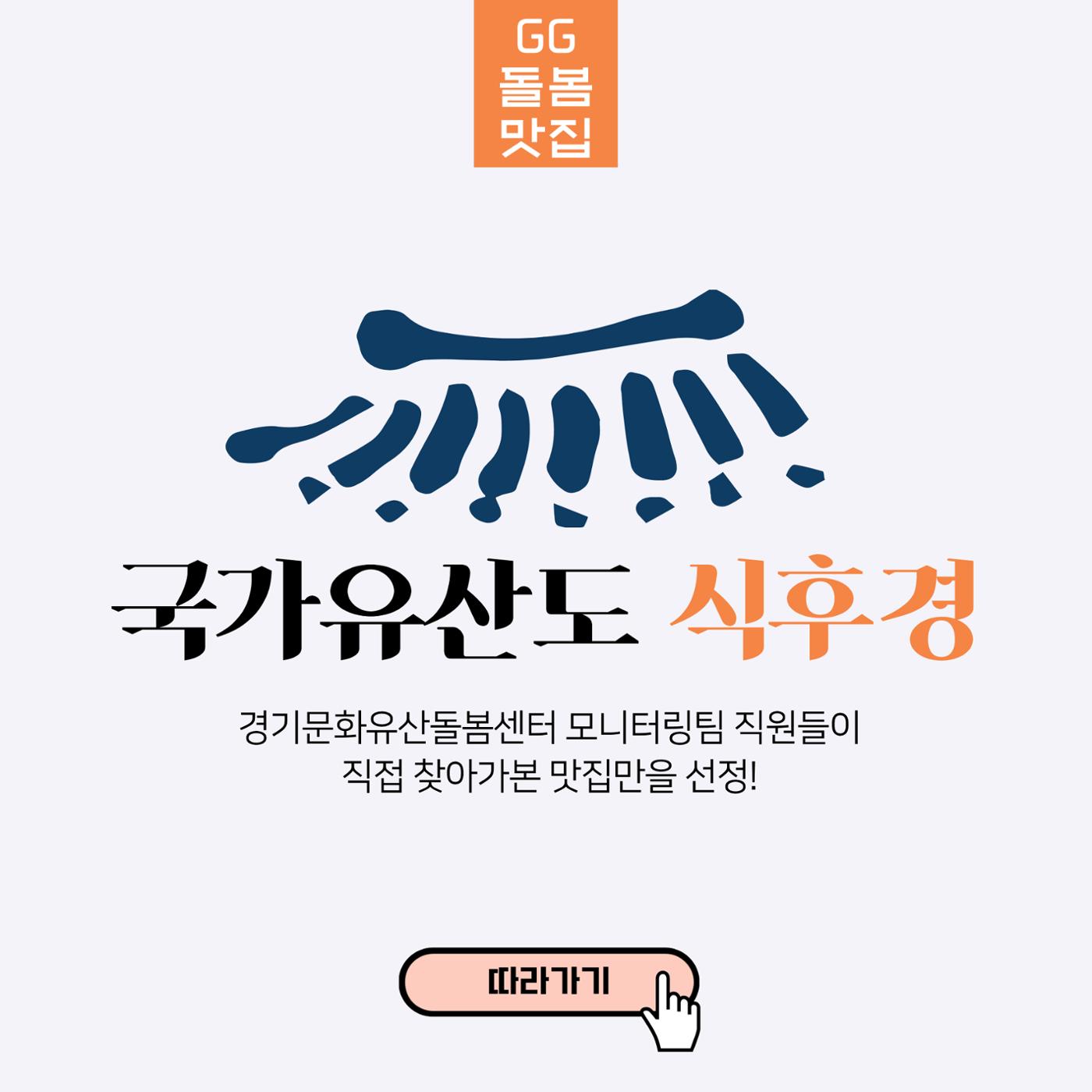 GG문화유산돌봄 42호 13페이지