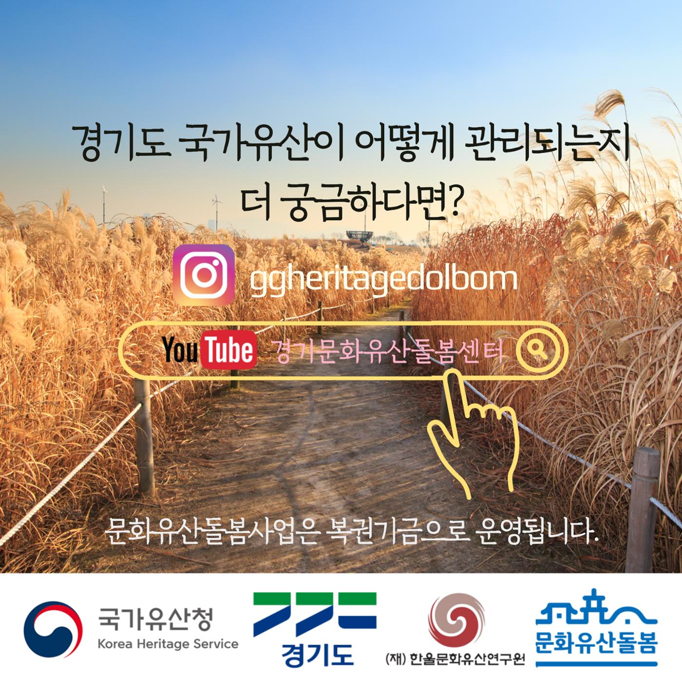 GG문화유산돌봄 42호 26페이지