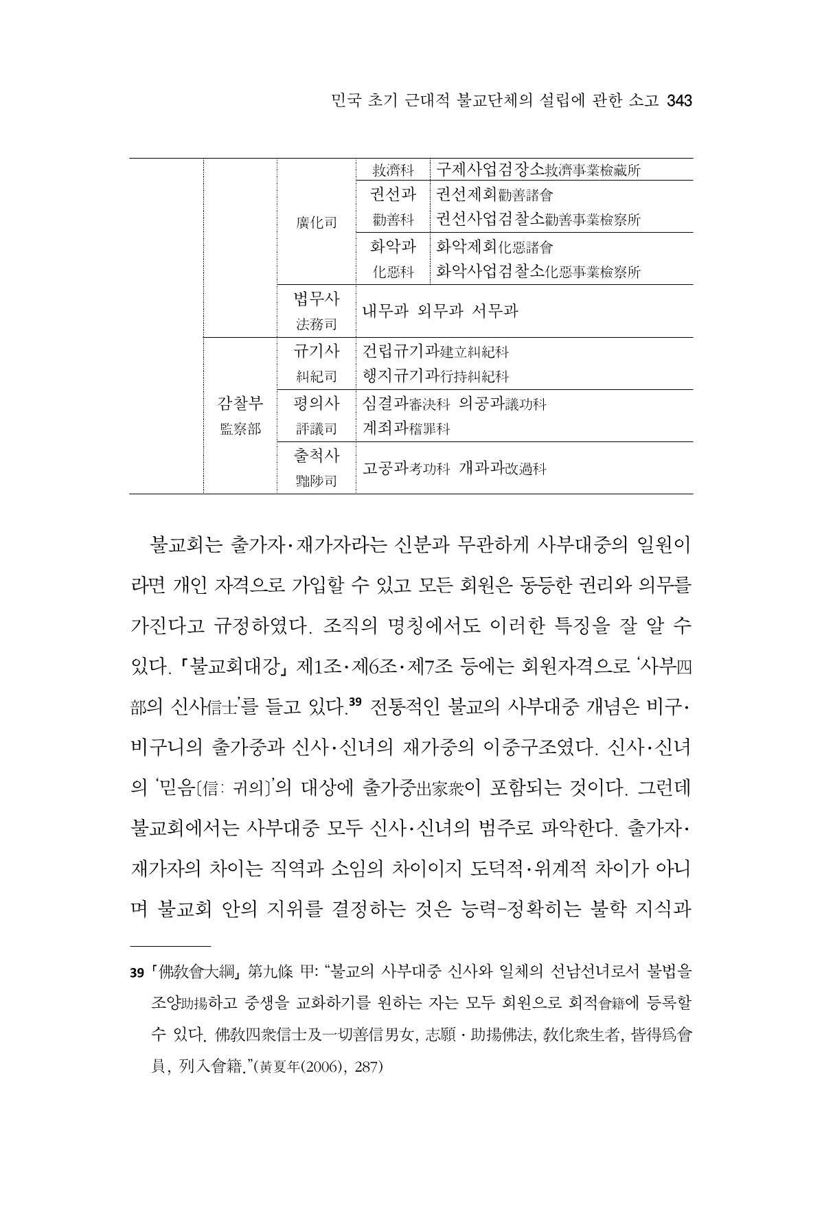 한마음연구 15집 2025년 8월  344페이지
