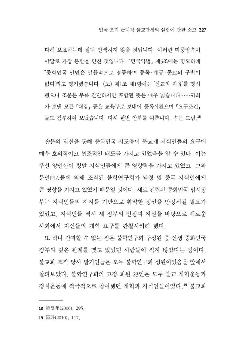 한마음연구 15집 2025년 8월  328페이지