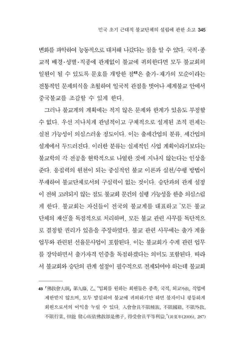 한마음연구 15집 2025년 8월  346페이지