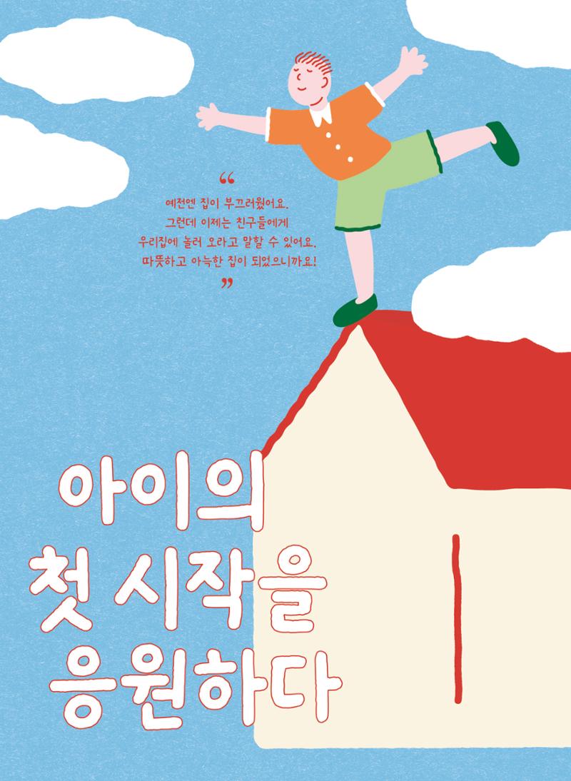구세군 2024 연차보고서 12페이지