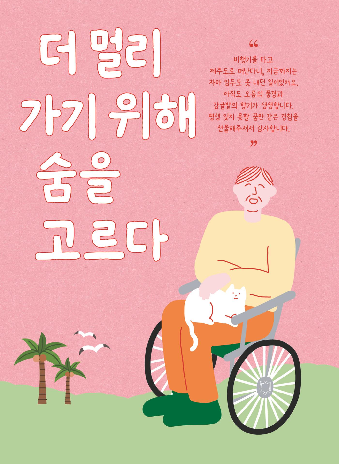 구세군 2024 연차보고서 26페이지