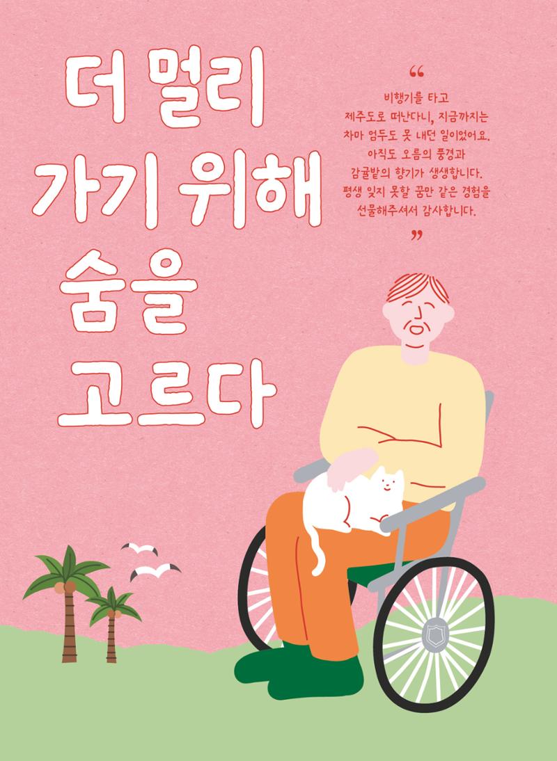 구세군 2024 연차보고서 26페이지