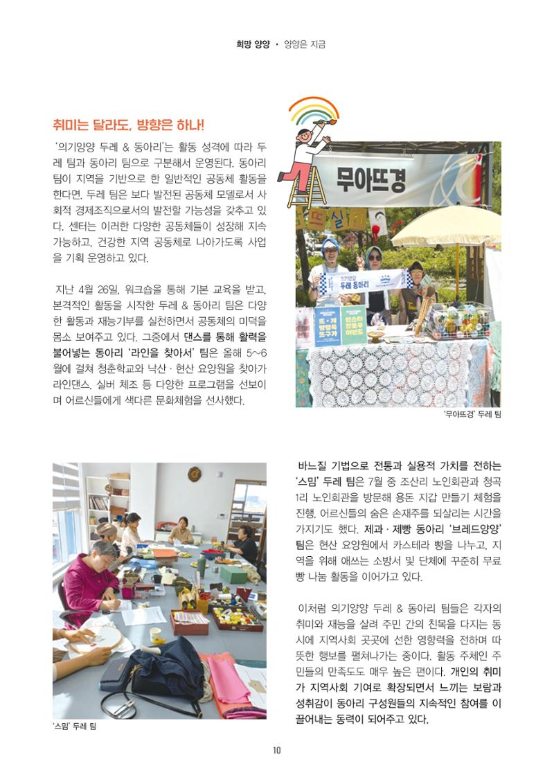 양양소식지 2025. 9월호 10페이지