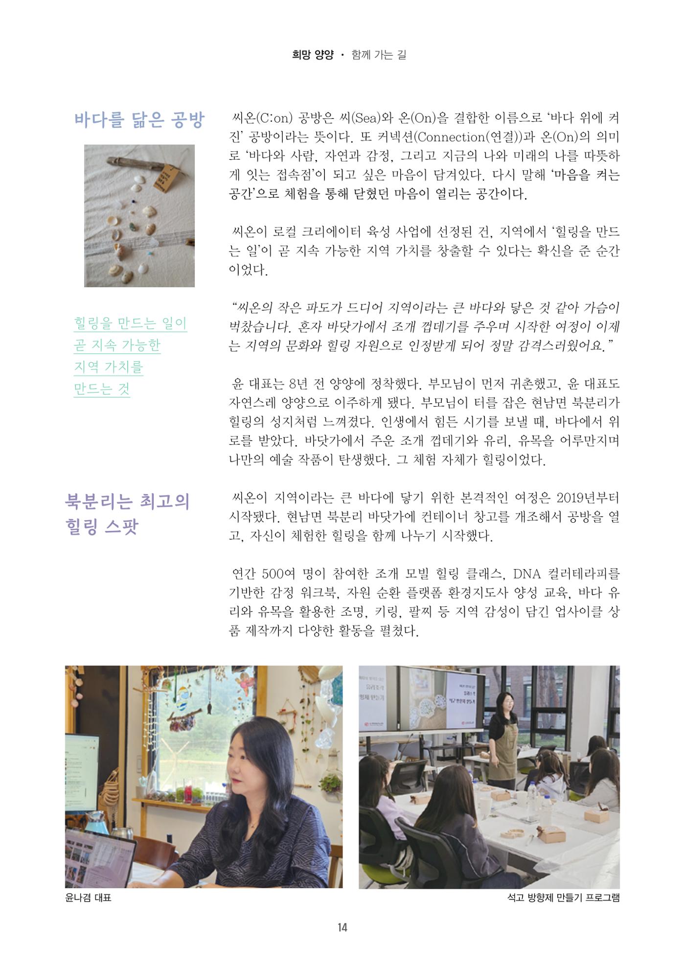 양양소식지 2025. 9월호 14페이지