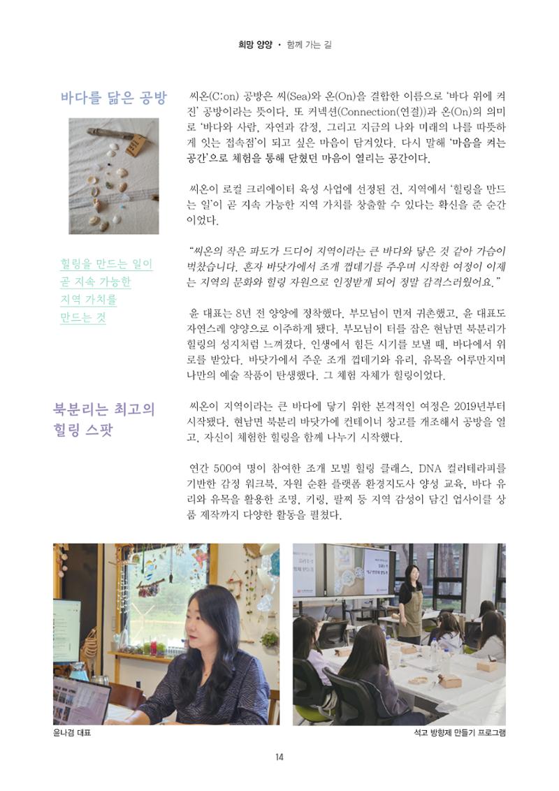 양양소식지 2025. 9월호 14페이지