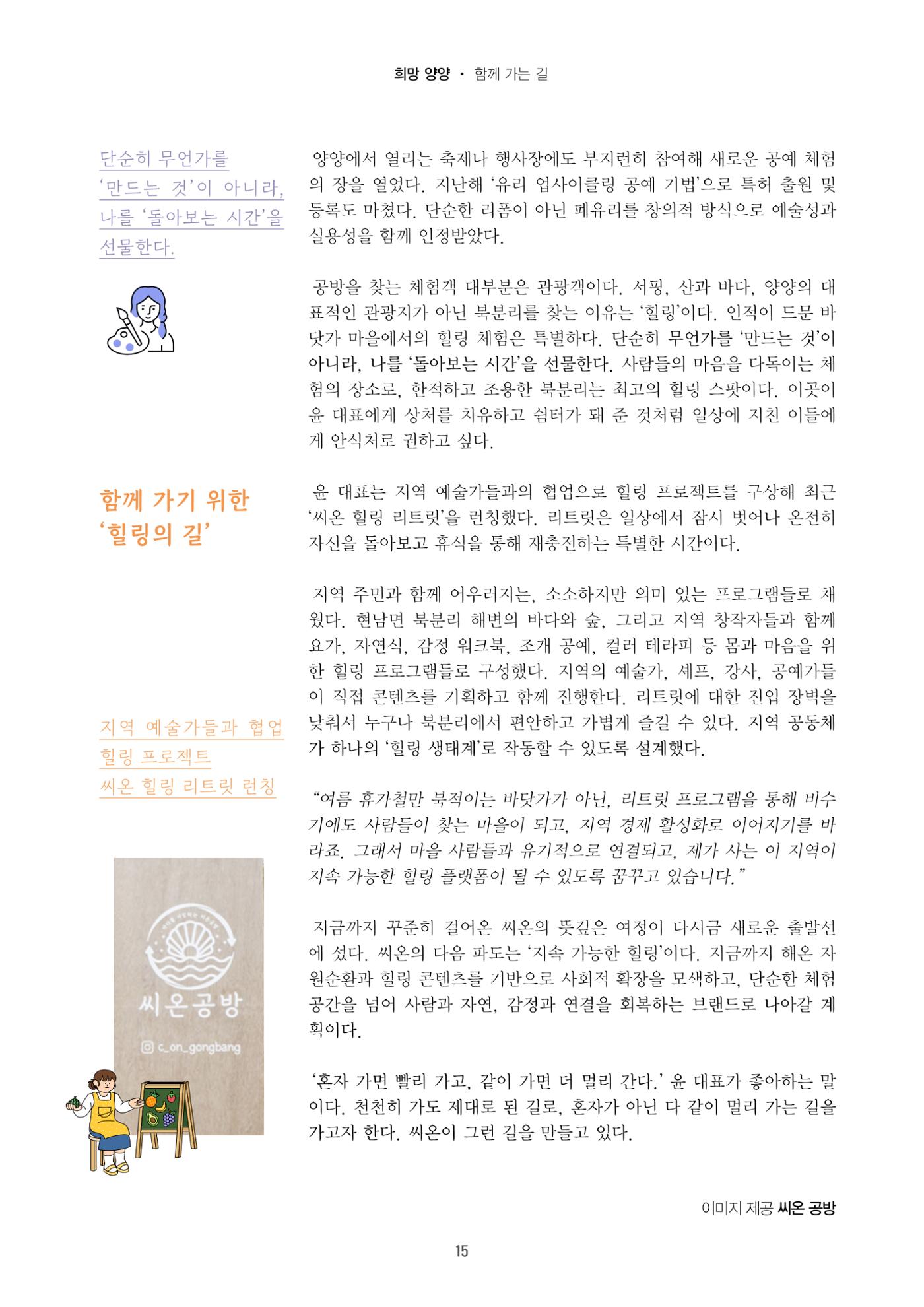 양양소식지 2025. 9월호 15페이지