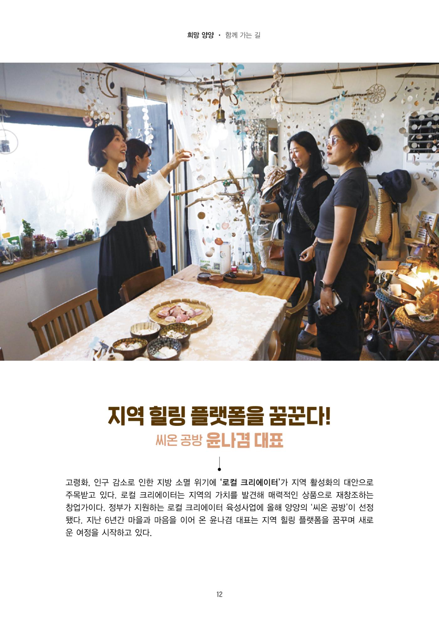 양양소식지 2025. 9월호 12페이지