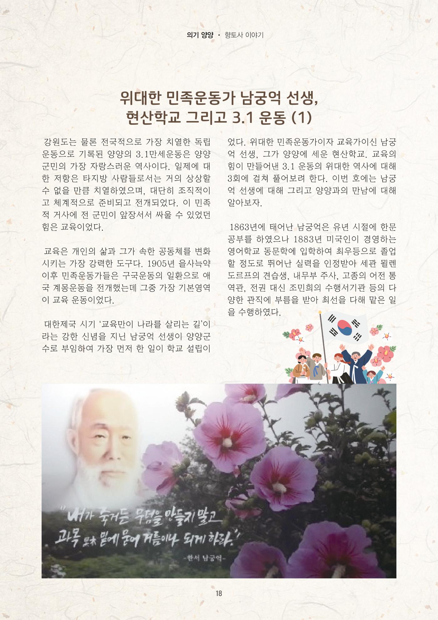 양양소식지 2025. 9월호 18페이지