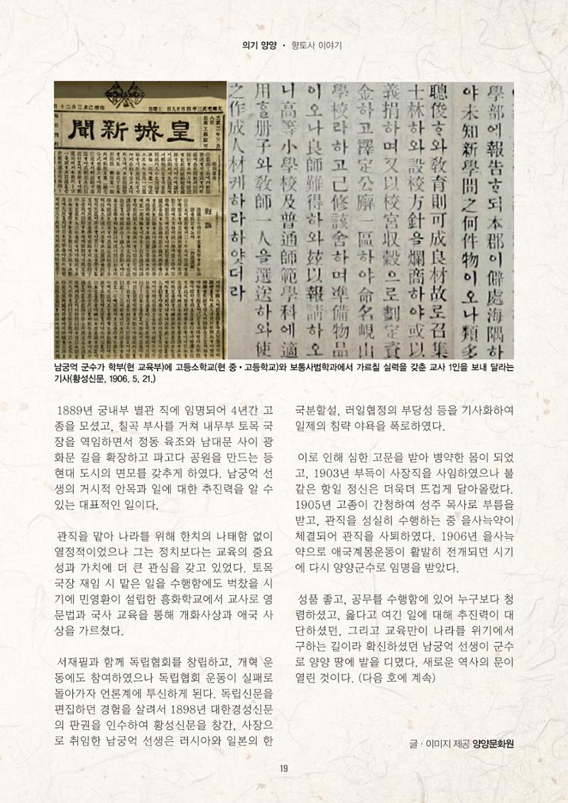 양양소식지 2025. 9월호 19페이지
