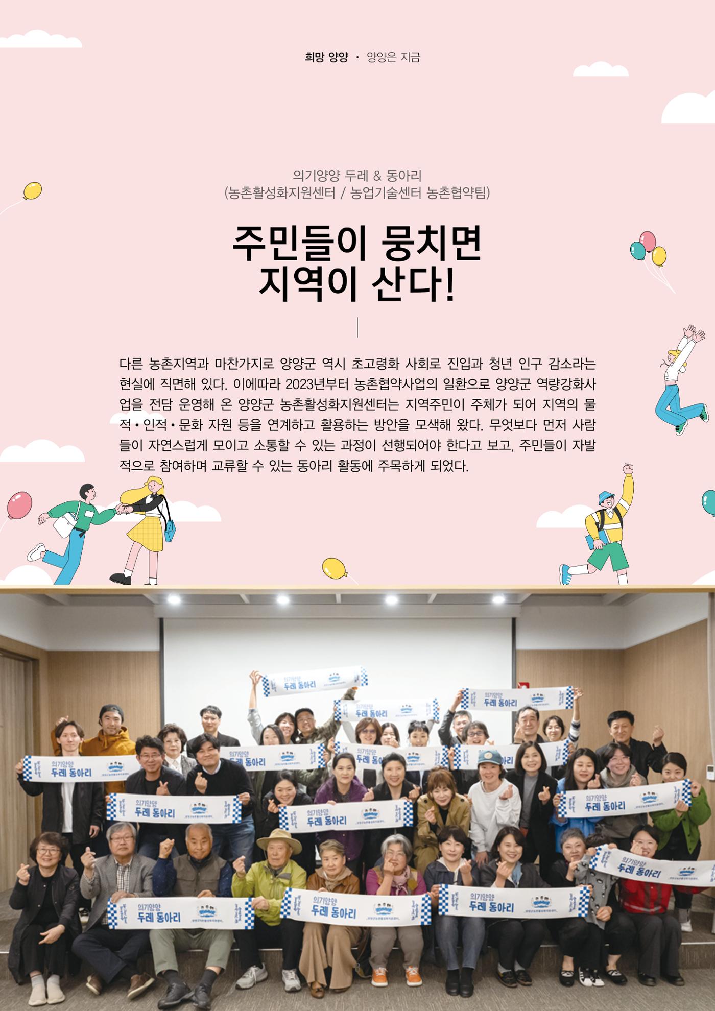 양양소식지 2025. 9월호 8페이지