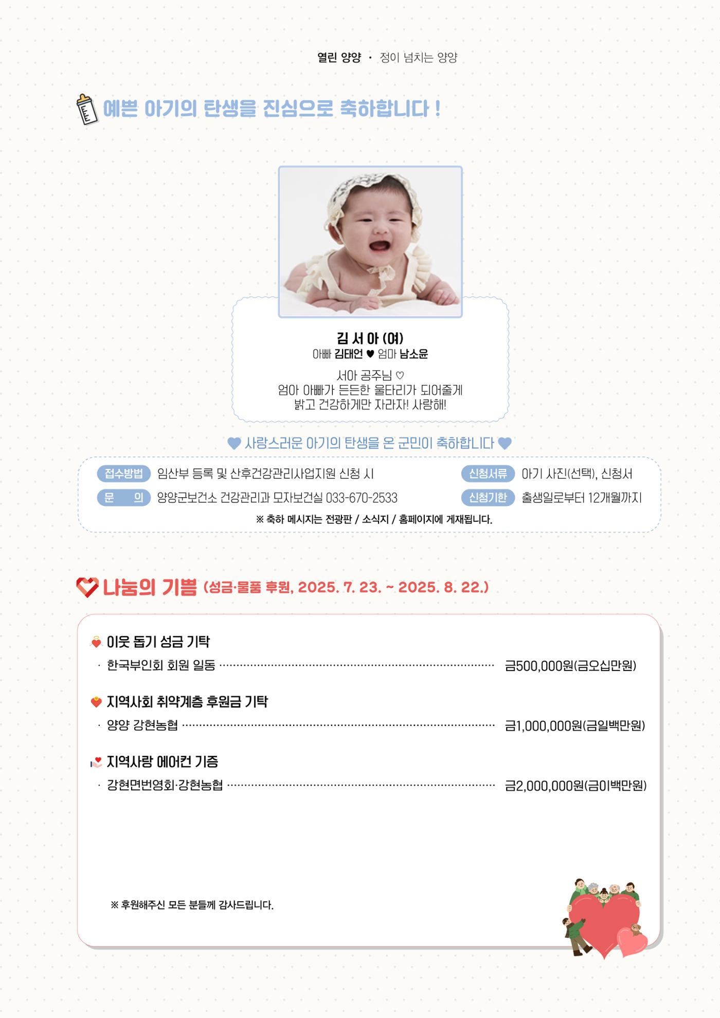 양양소식지 2025. 9월호 27페이지
