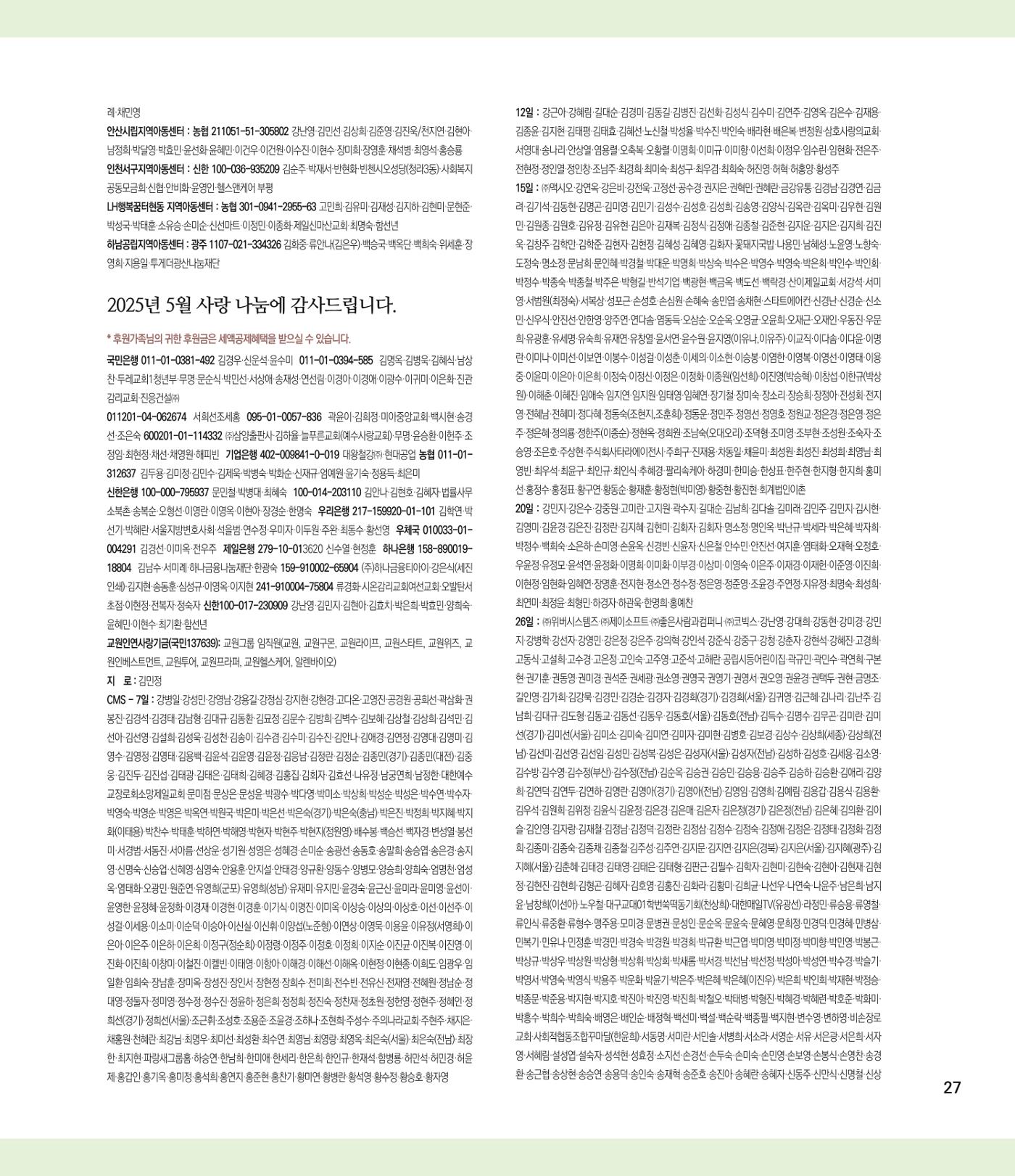부스러기편지 404호 27p