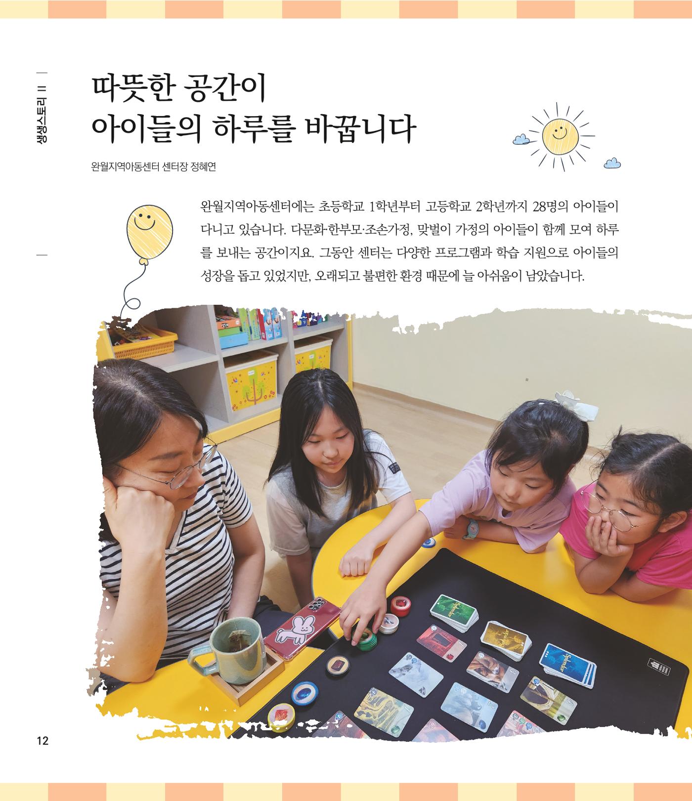 부스러기편지 404호 12p