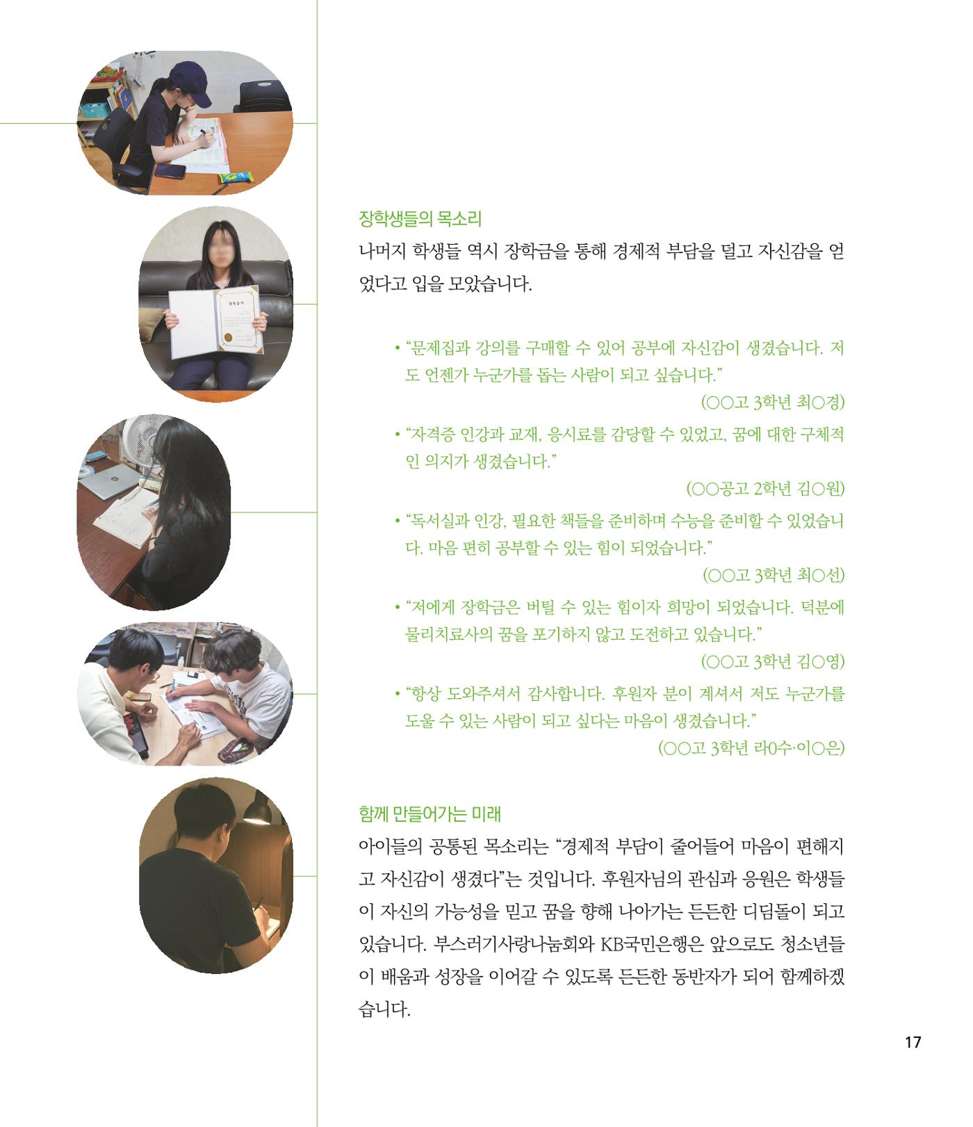 부스러기편지 404호 17p