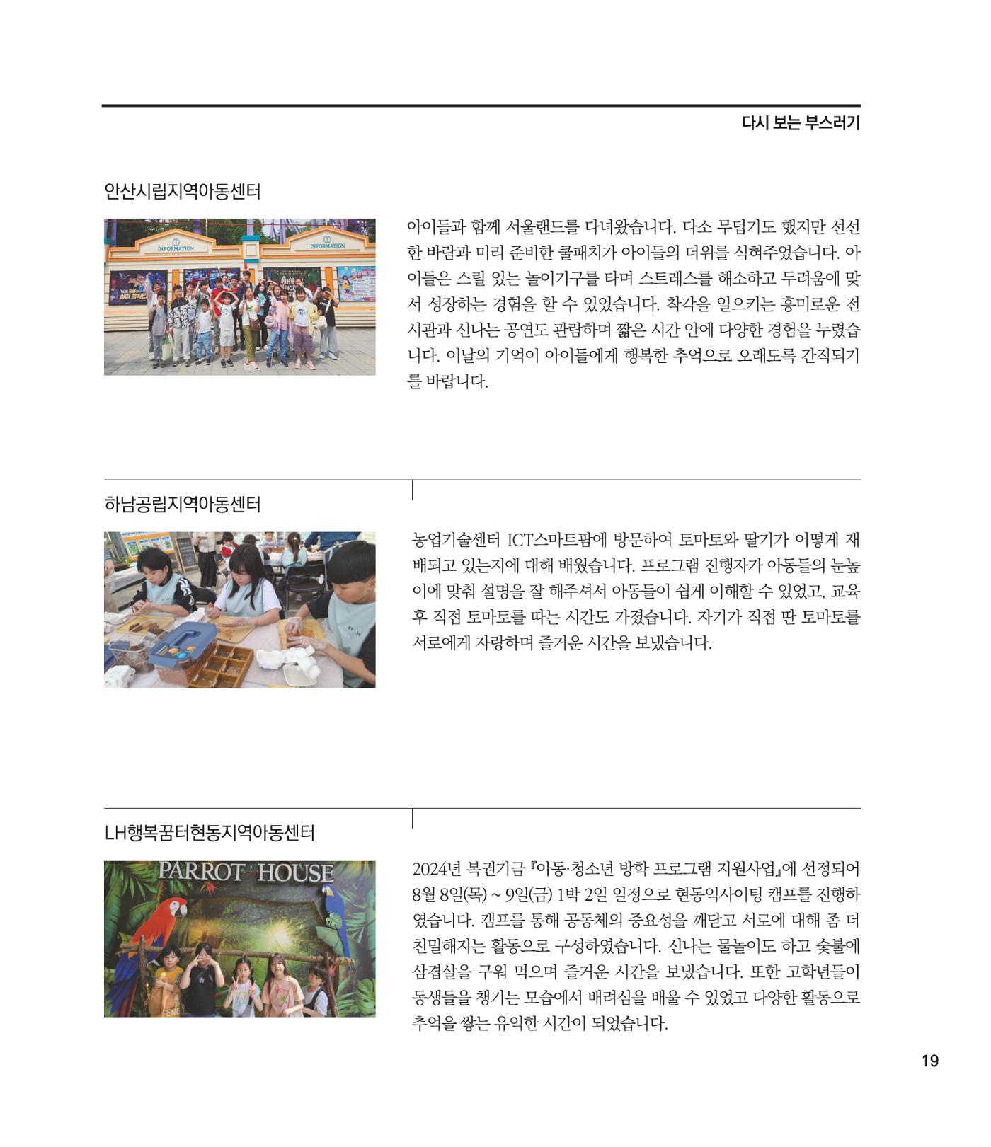 부스러기편지 404호 19p
