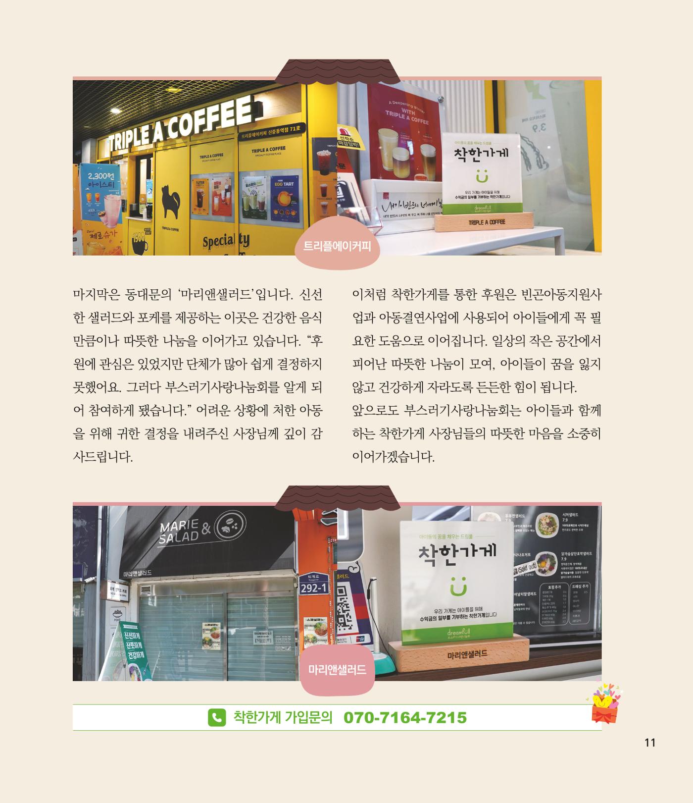 부스러기편지 404호 11p
