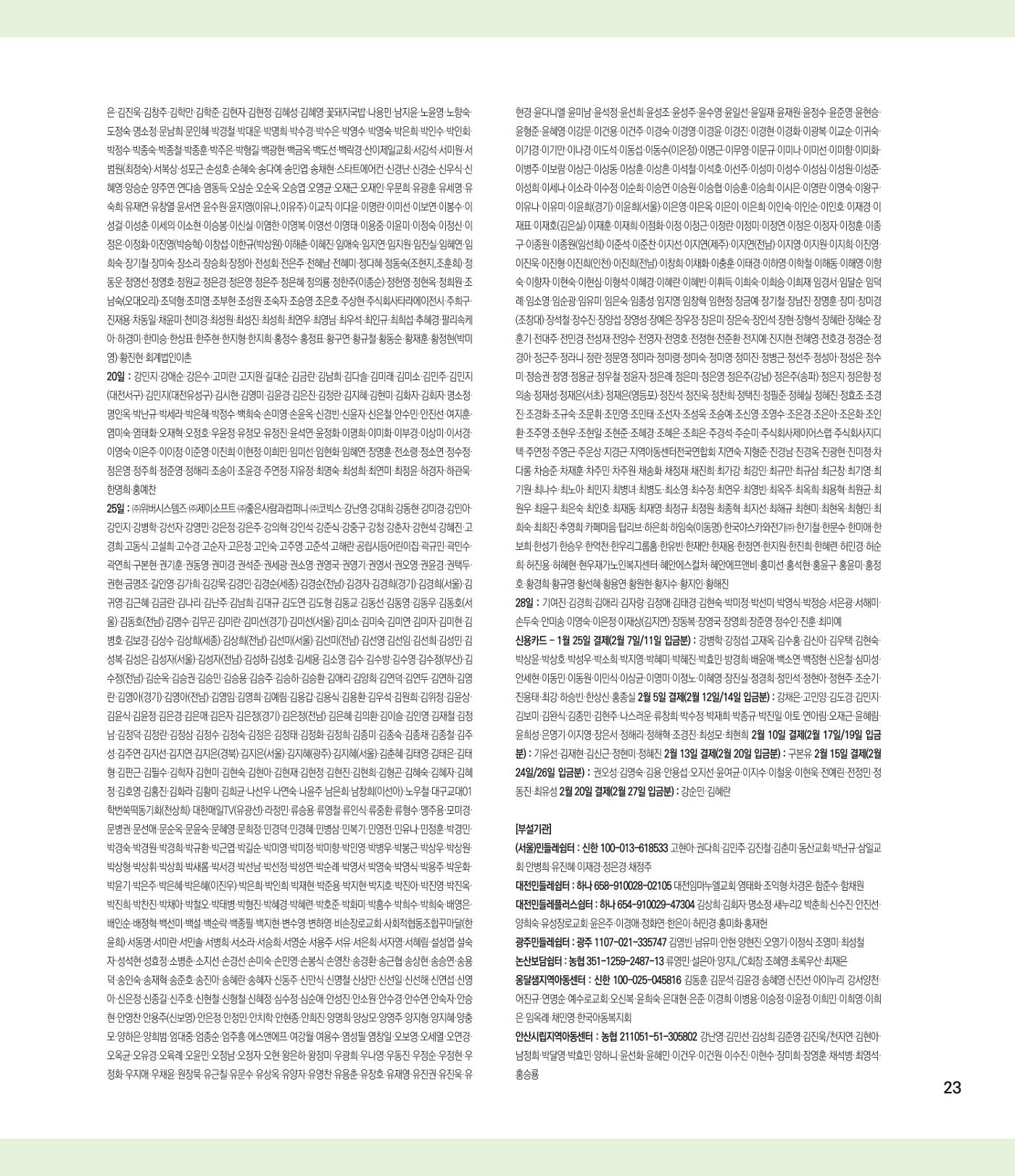 부스러기편지 404호 23p