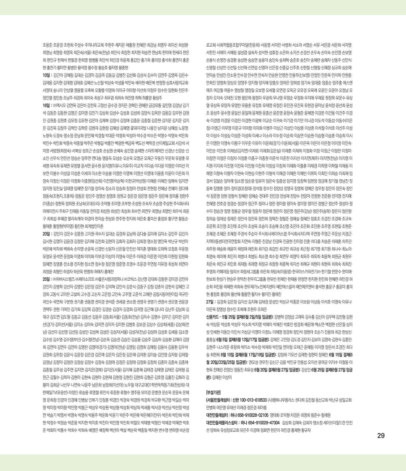 부스러기편지 404호 29p