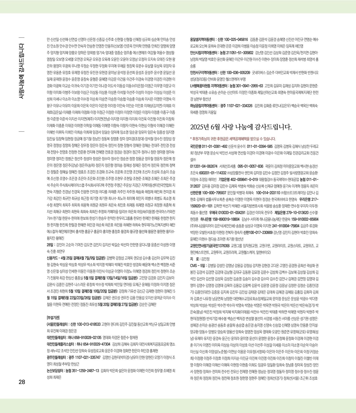부스러기편지 404호 28p