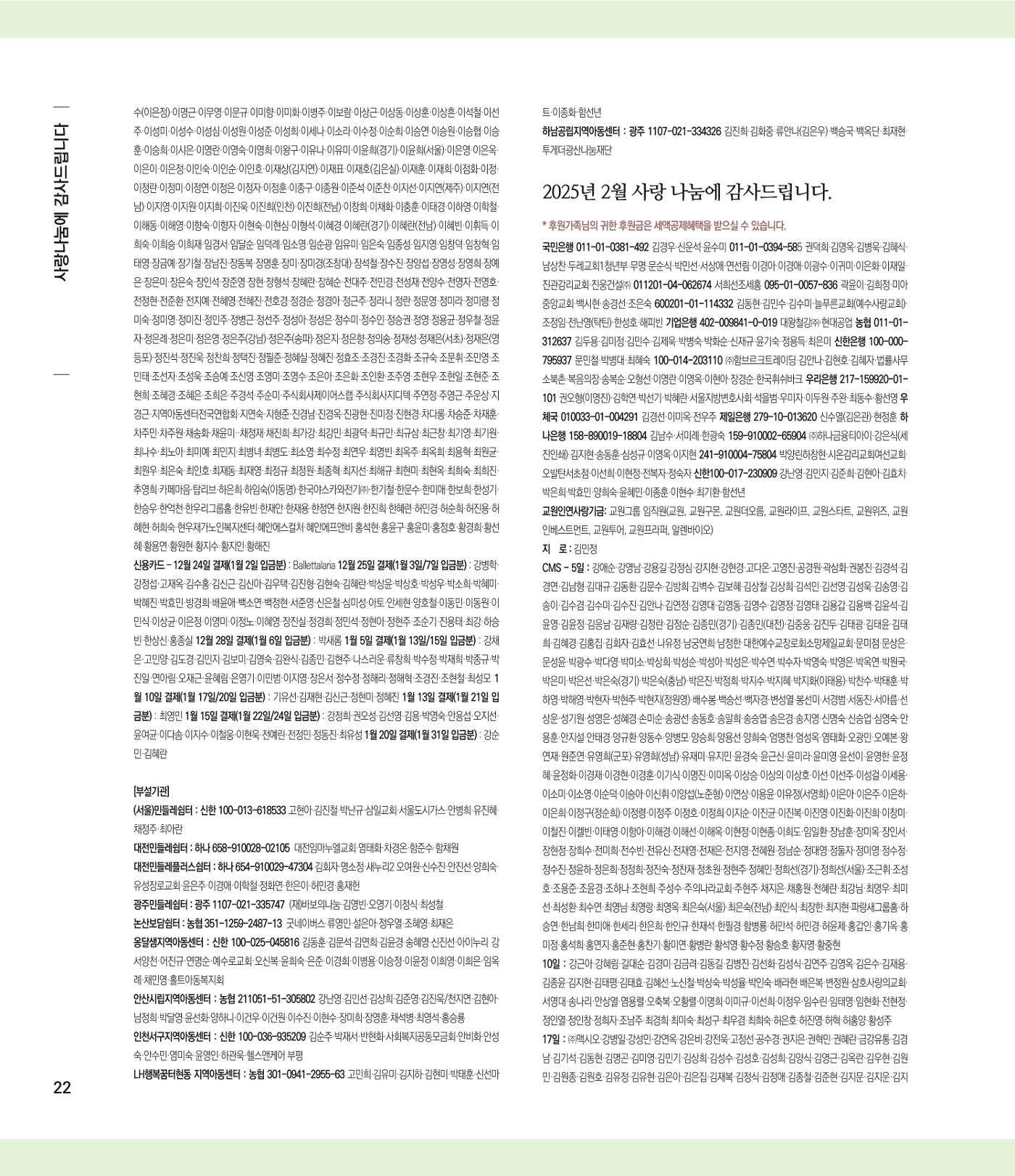 부스러기편지 404호 22p