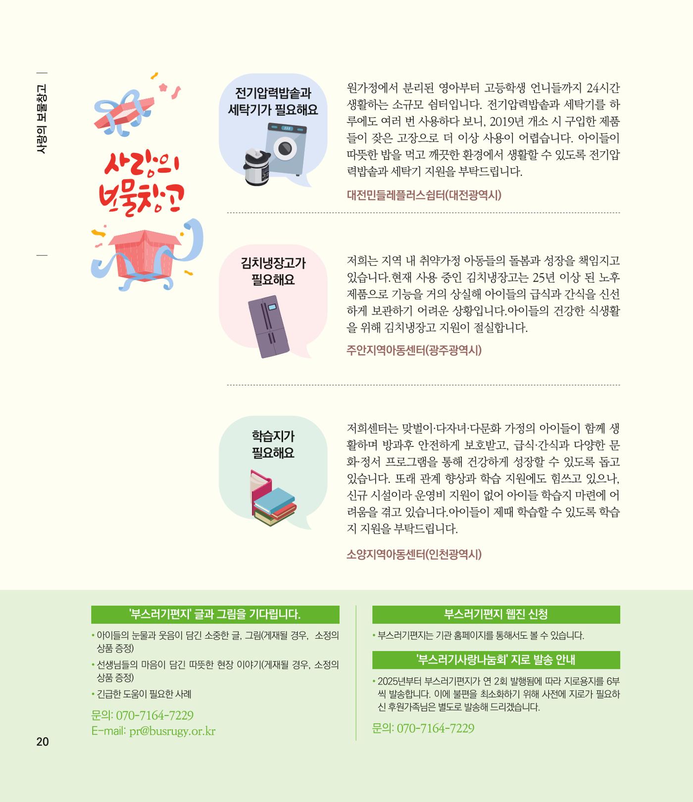 부스러기편지 404호 20p