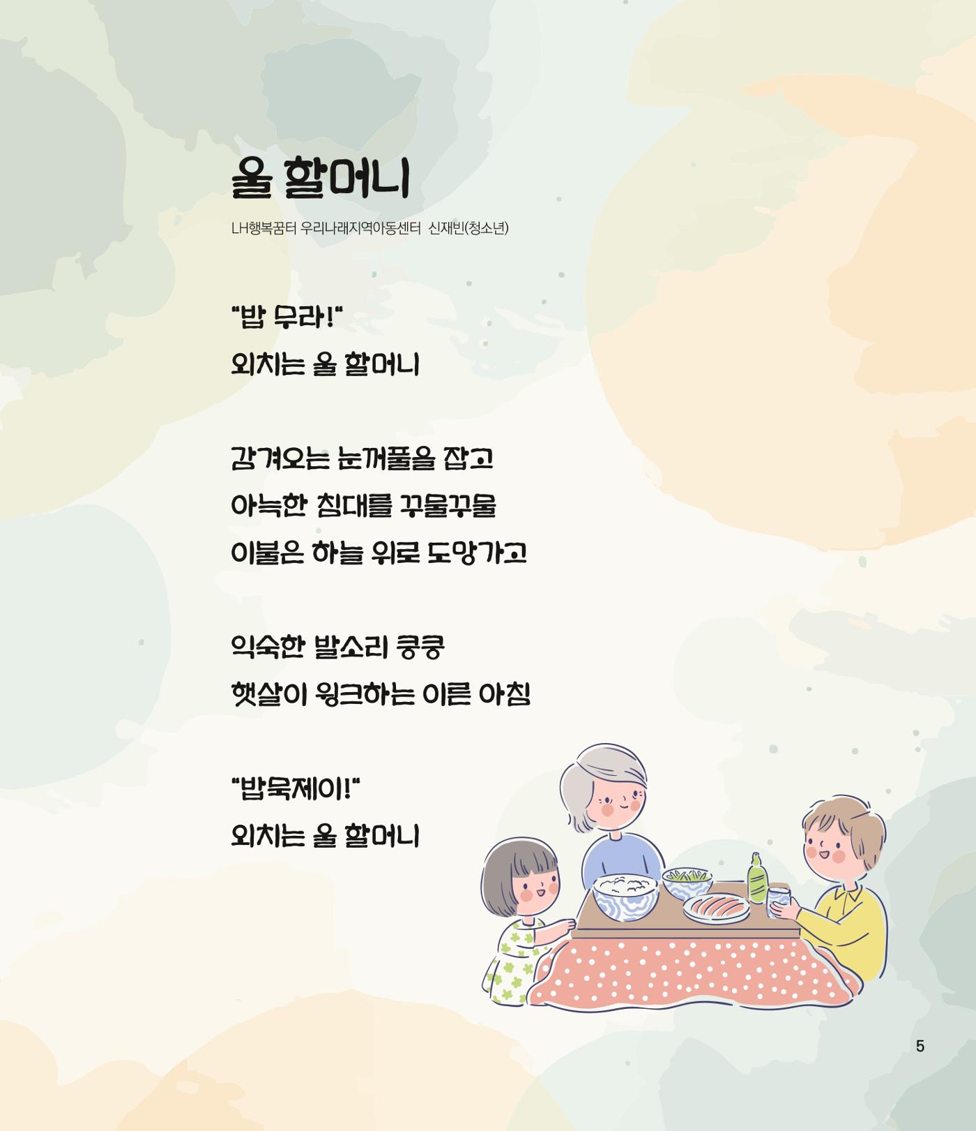 부스러기편지 404호 5p