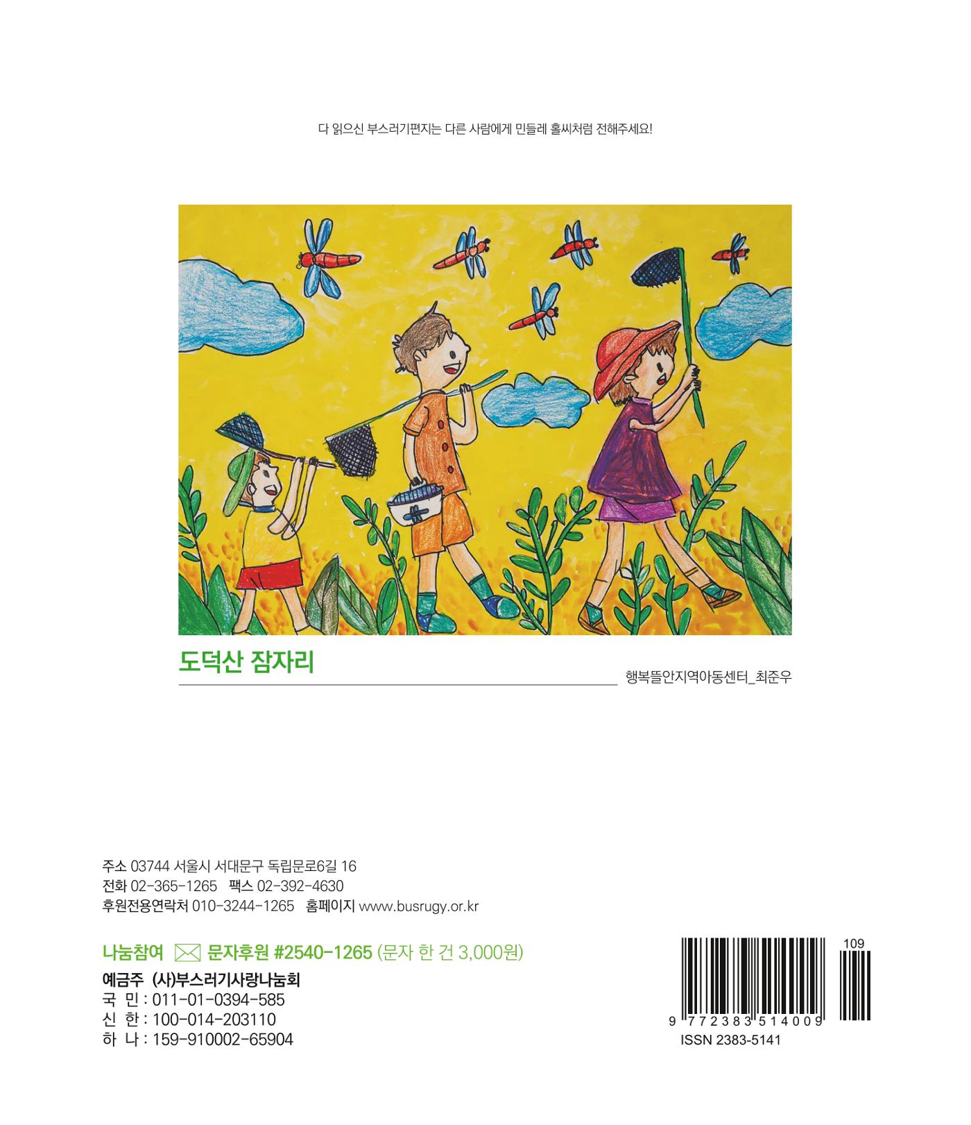 부스러기편지 404호 32p