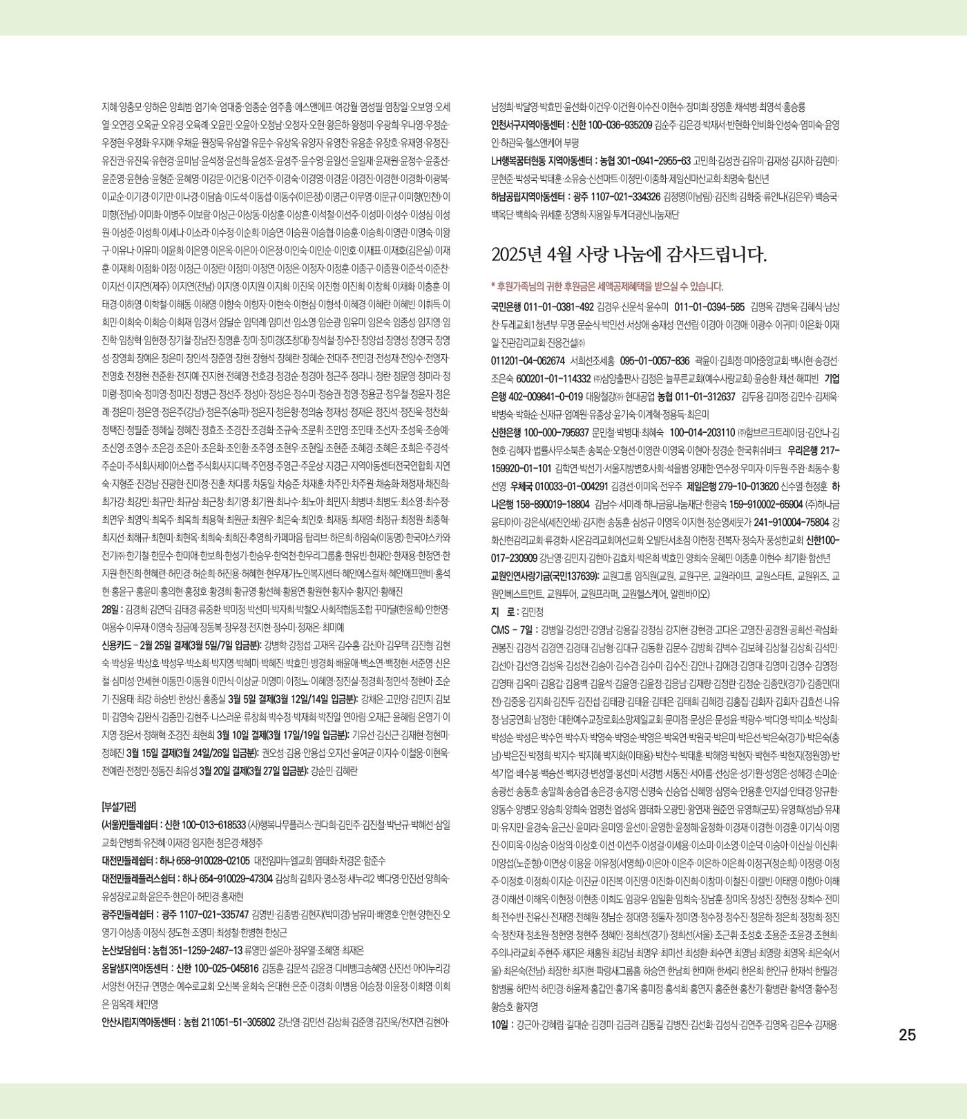 부스러기편지 404호 25p