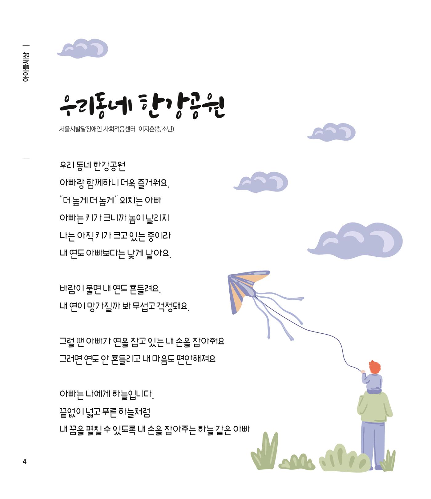부스러기편지 404호 4p