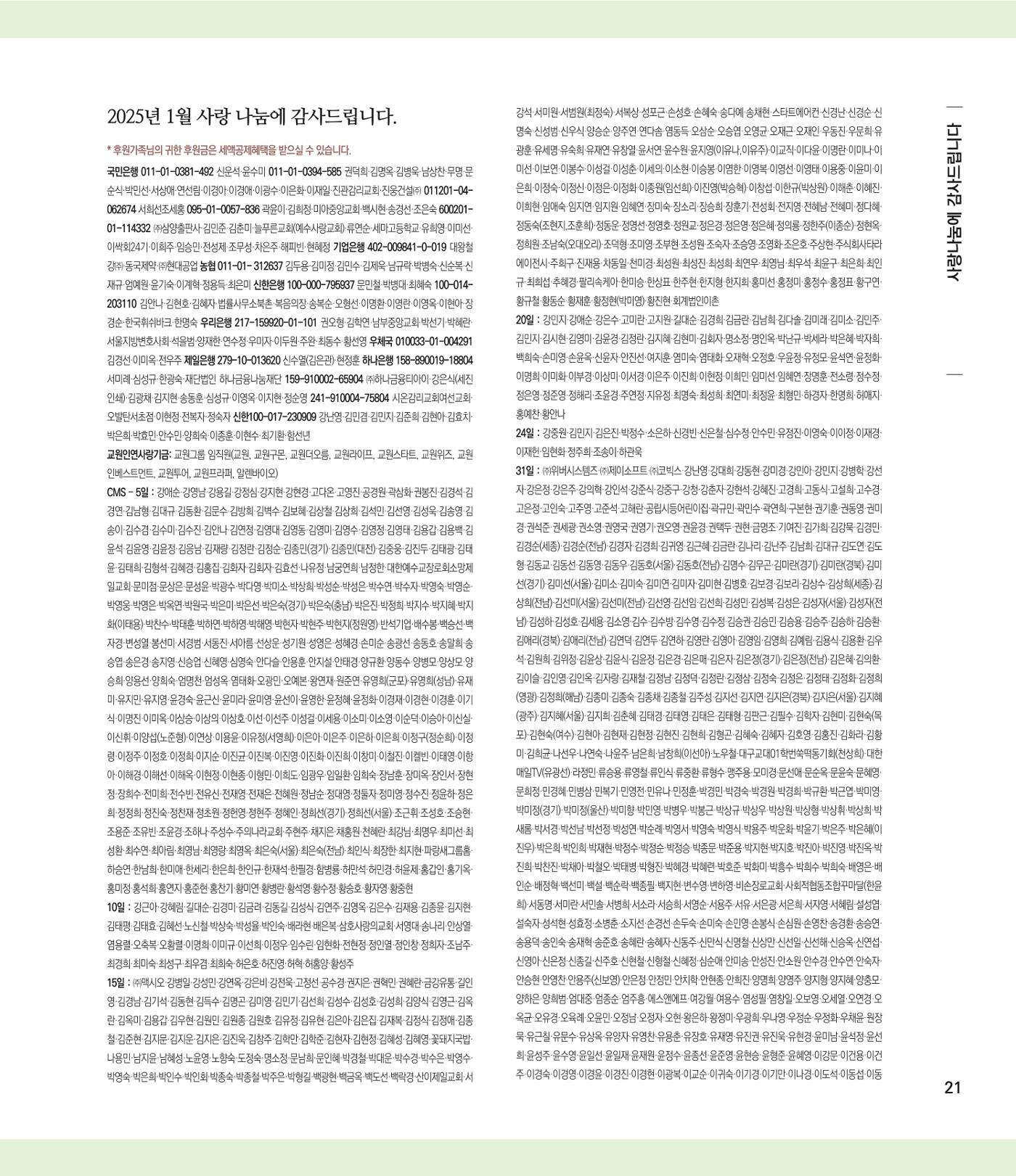 부스러기편지 404호 21p