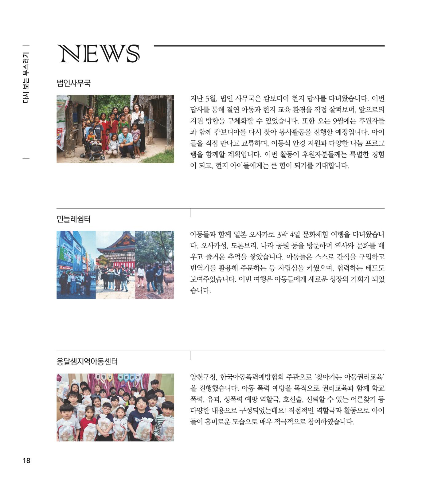 부스러기편지 404호 18p