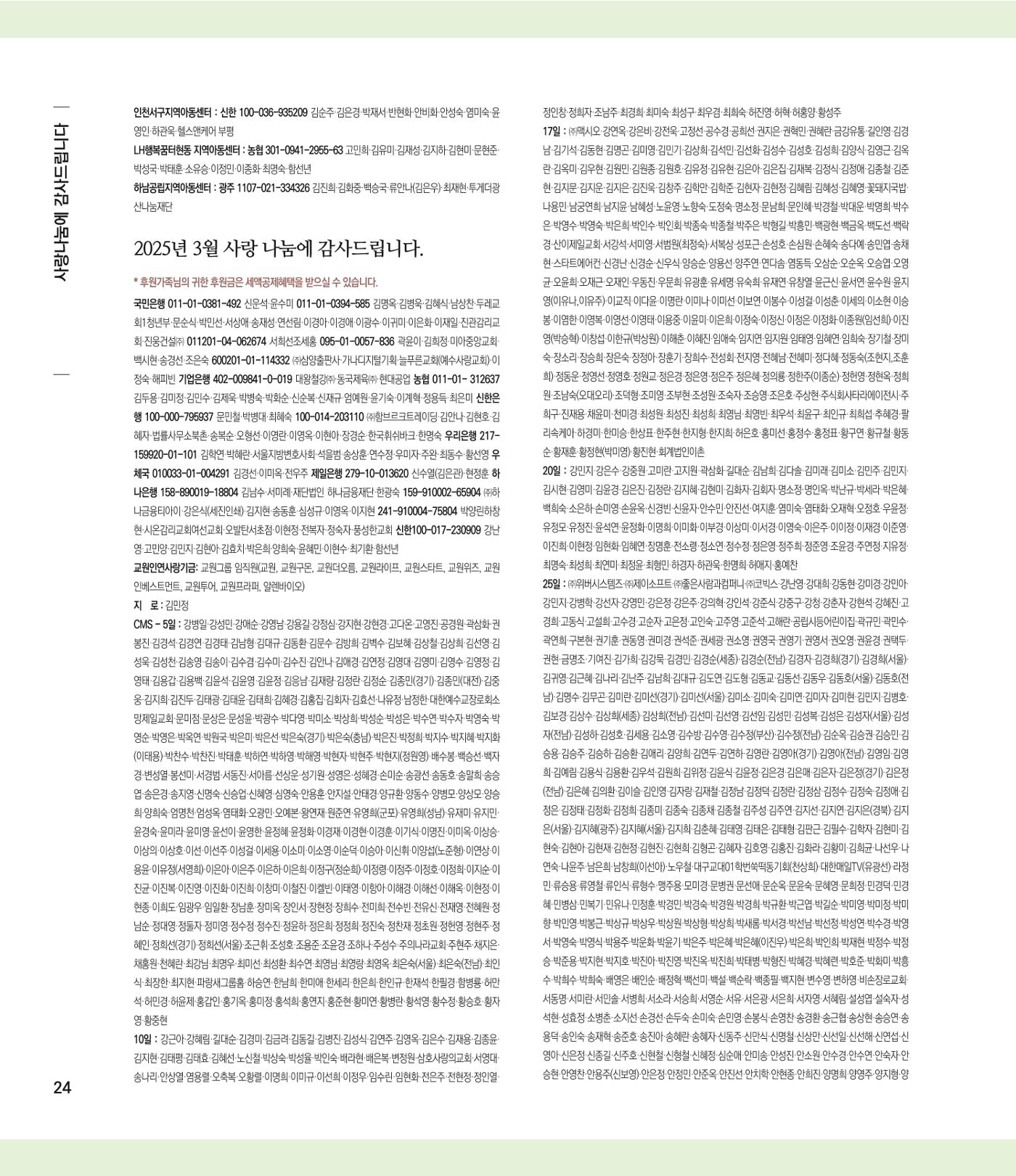 부스러기편지 404호 24p