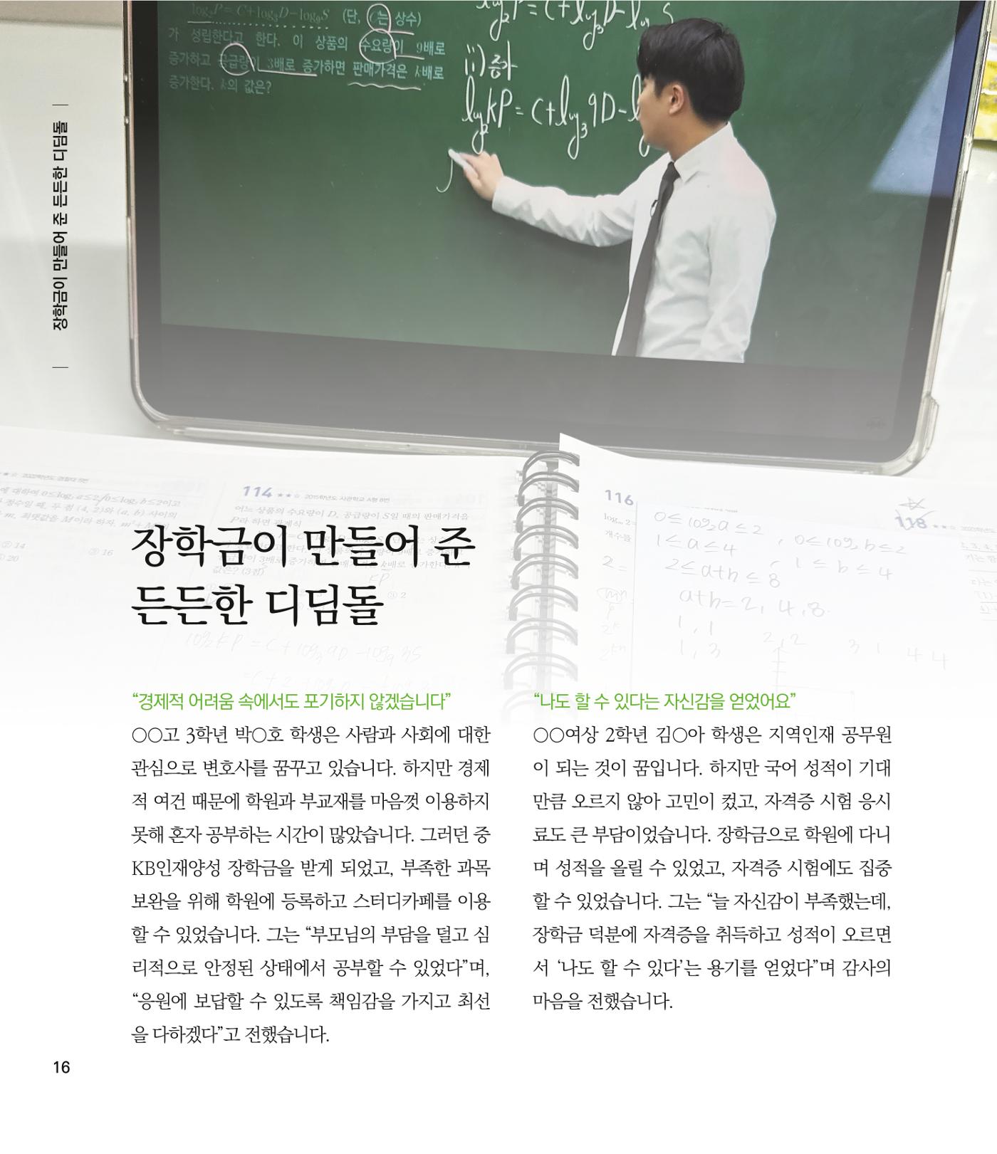 부스러기편지 404호 16p
