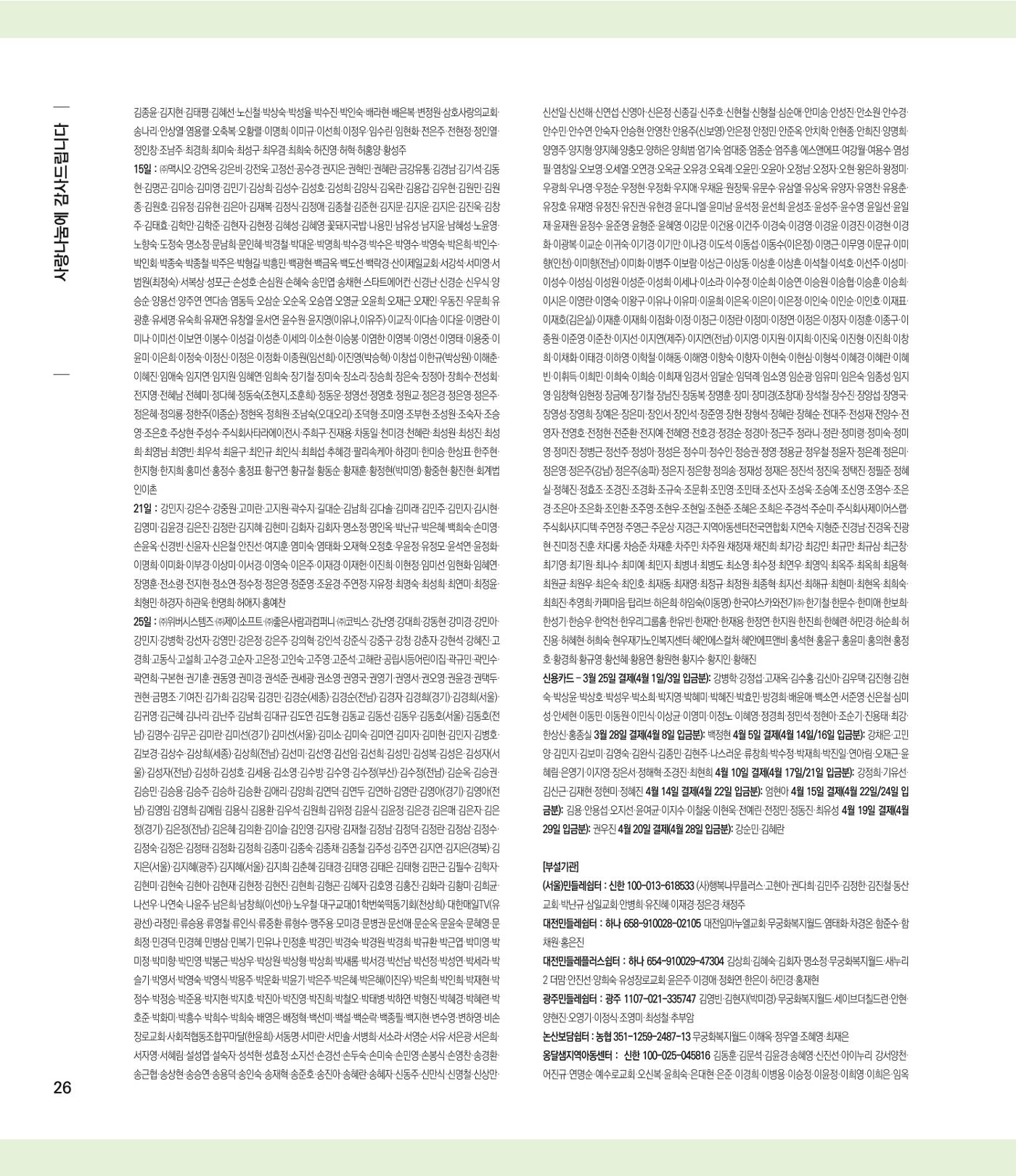 부스러기편지 404호 26p