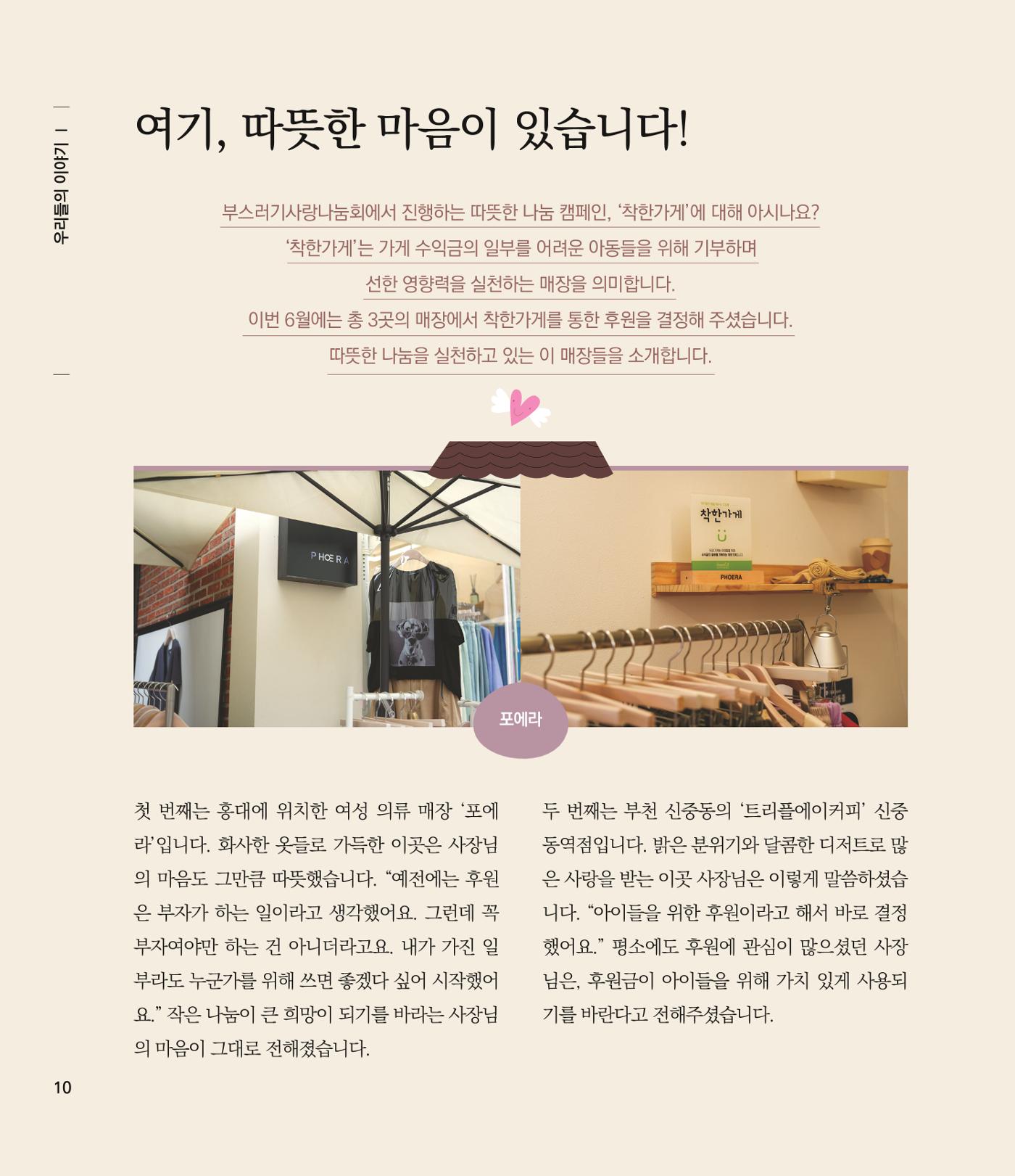 부스러기편지 404호 10p