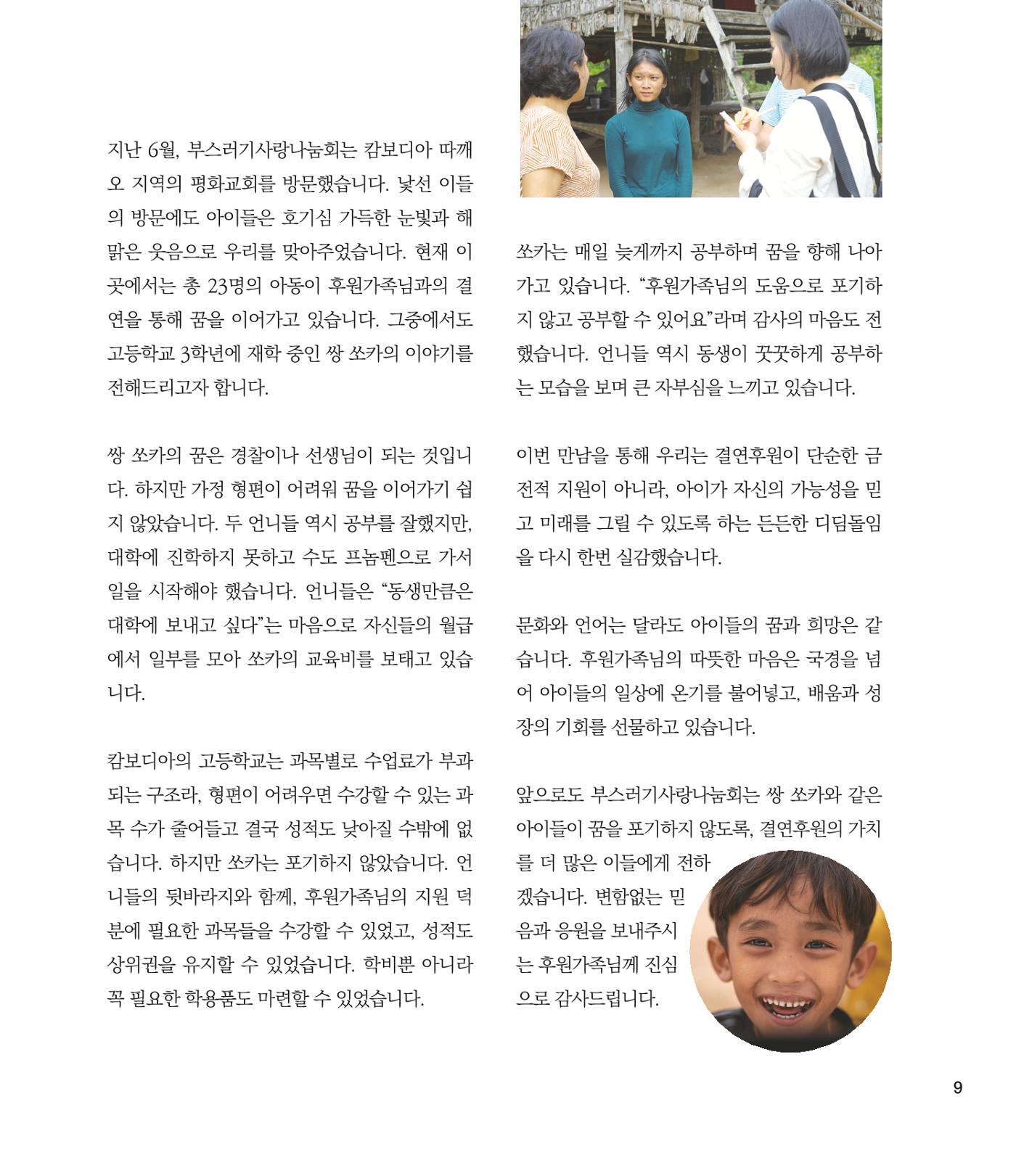 부스러기편지 404호 9p